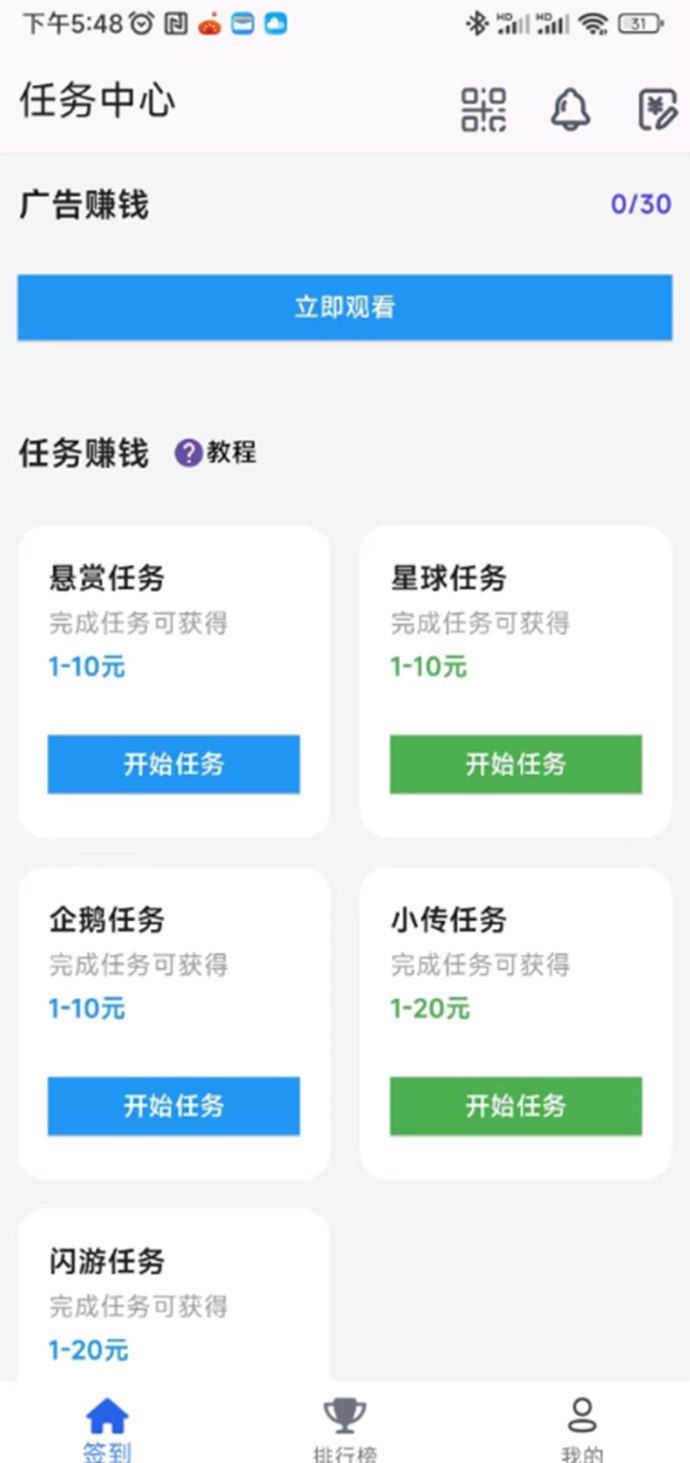 百宝赚首码项目：无需养机，看广告轻松赚，每日收溢上百！