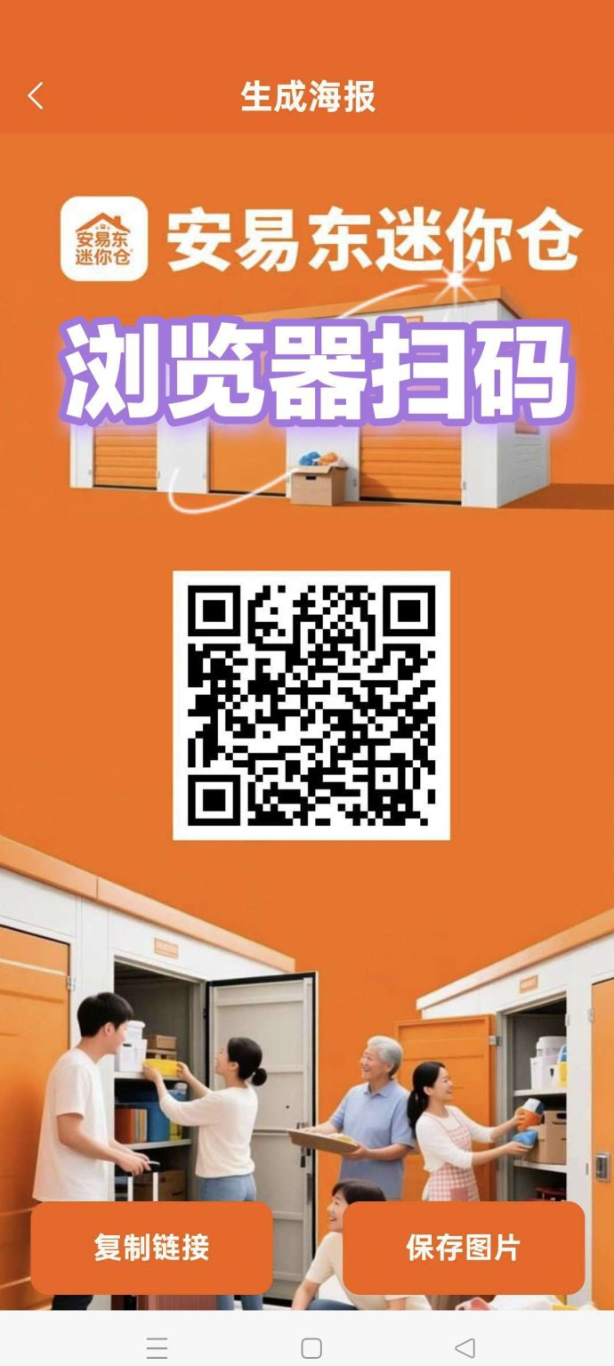安易东迷你仓：首码保底收溢，注测即得999仓库，轻松赚取稳定收入