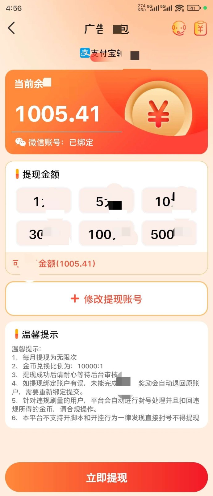 剧王短剧假期提取大补贴，轻松赚金，秒到账！