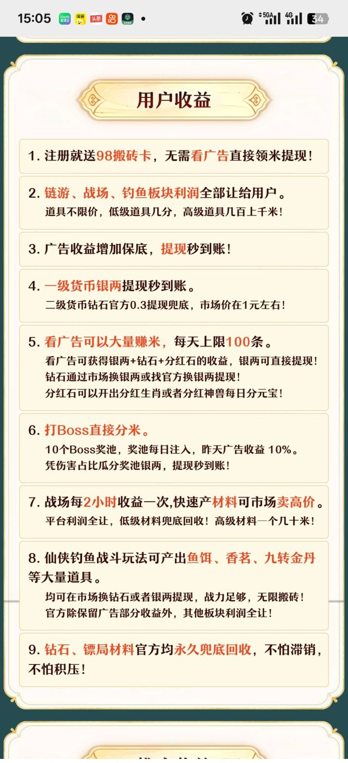 仙侠时代首码项目即将上线，团队高收溢，10月12号启动！