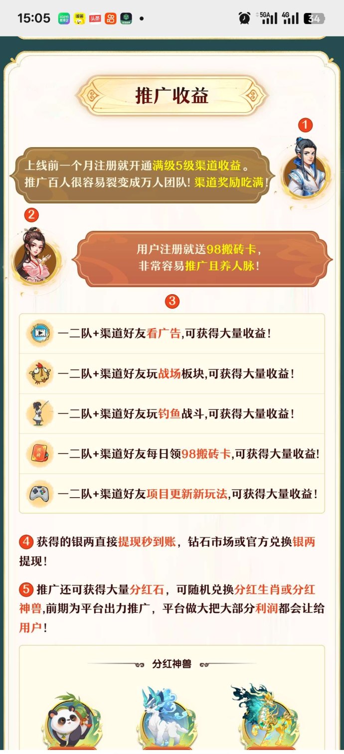 仙侠时代首码项目即将上线，团队高收溢，10月12号启动！