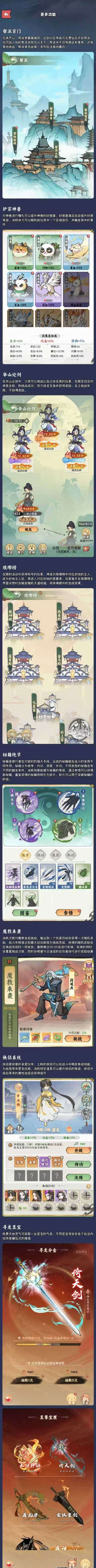 仙侠时代首码项目即将上线，团队高收溢，10月12号启动！