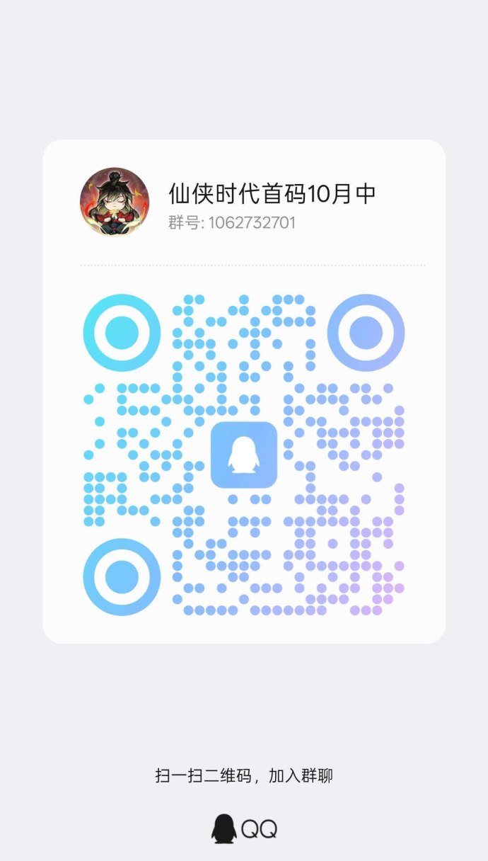 仙侠时代首码项目即将上线，团队高收溢，10月12号启动！