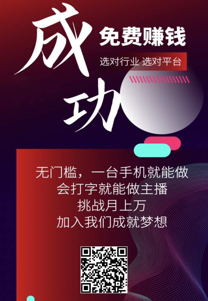 首码蓝海新风口：海外聊天副业，日赚100~500+，轻松实现躺赚