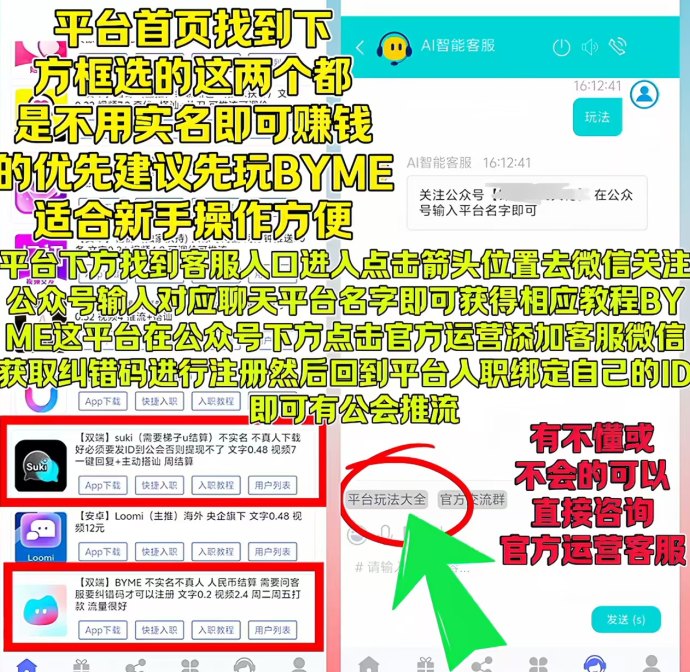 首码蓝海新风口：海外聊天副业，日赚100~500+，轻松实现躺赚