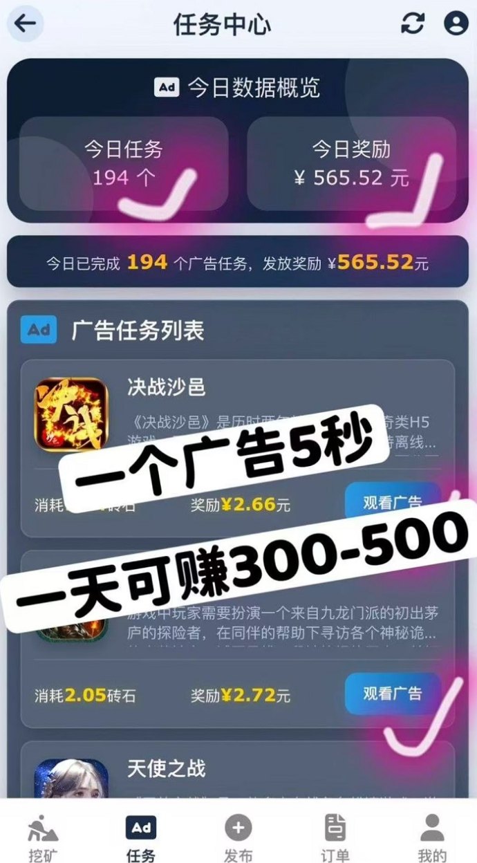 挖多多：自动算力云平台，每天几分钟就能赚200+