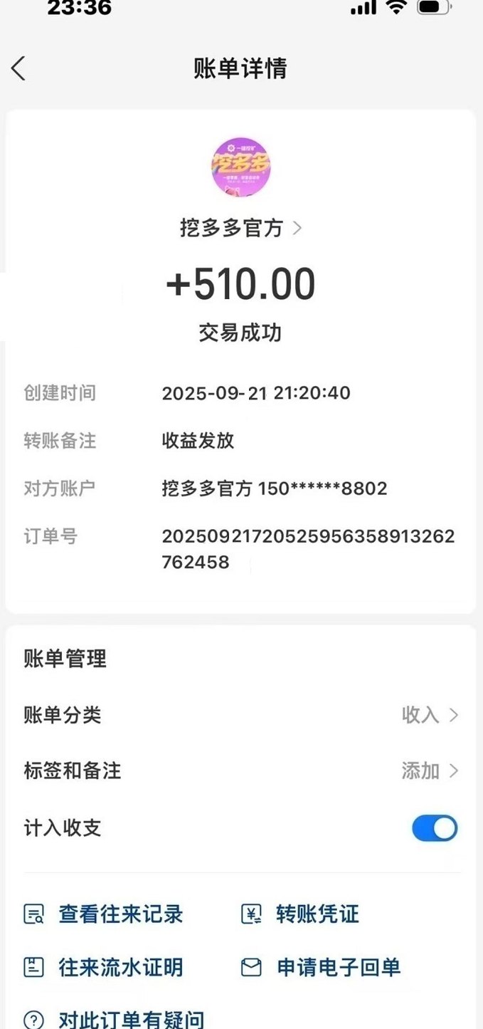 挖多多：自动算力云平台，每天几分钟就能赚200+