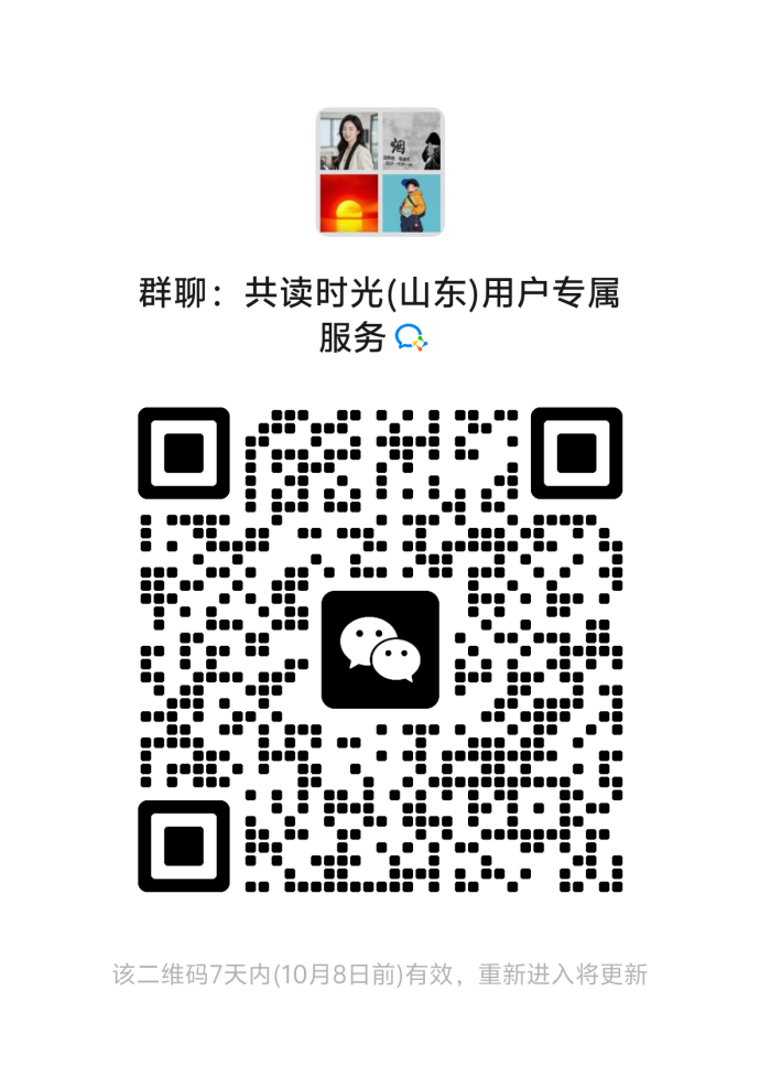 共读时光限时福利活动，签到做任务轻松领福利金b