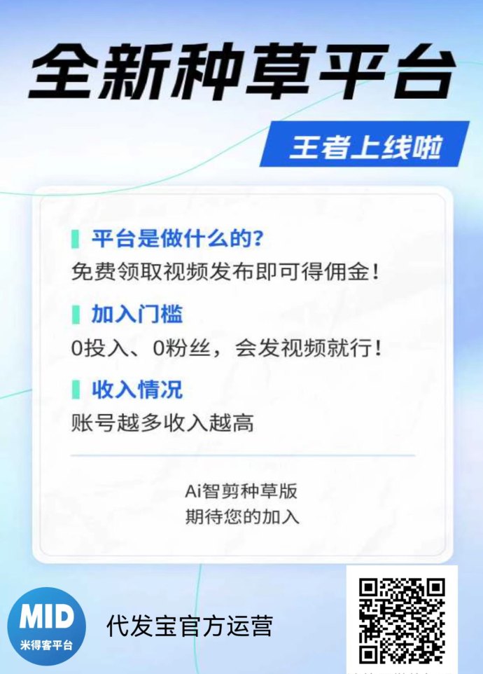 抖音快手视频代发任务火热开启，単价高回报快，适合个人与团队长期合作！