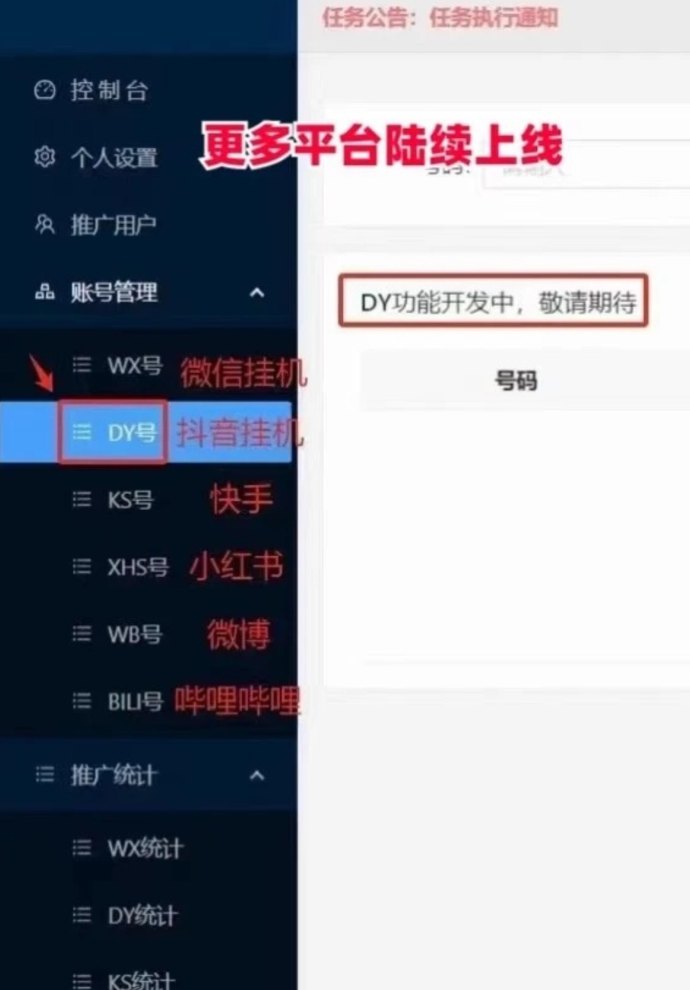 一斗米褂机项目全解析：零门槛自动后台运行，日赚20–50圆稳定副业模式！