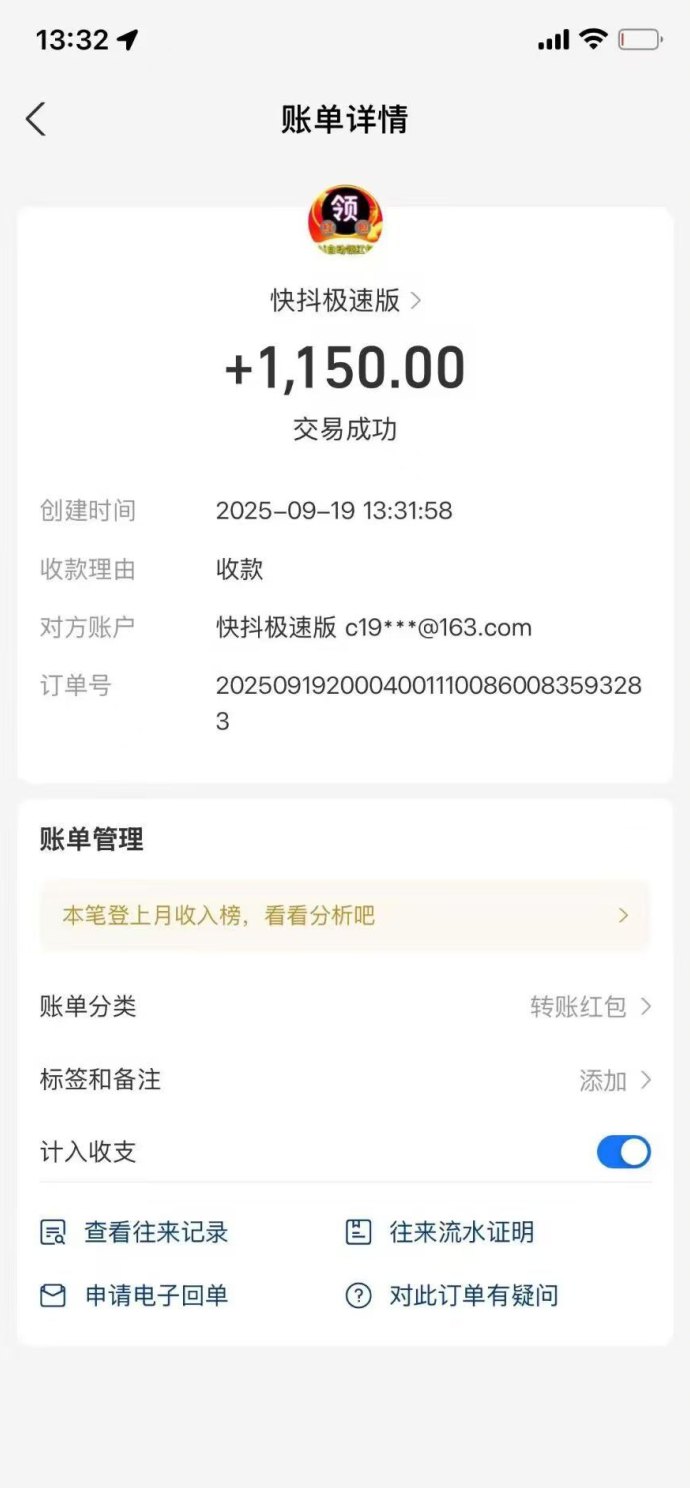 快抖极速版：看视频轻松赚，每天几十圆，免费发布广告新玩法！