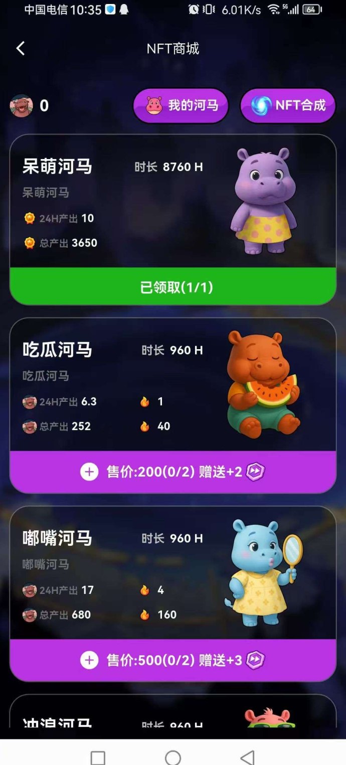 摩登河马宠物链游首码上线，零成本领取NFT轻松产出积分