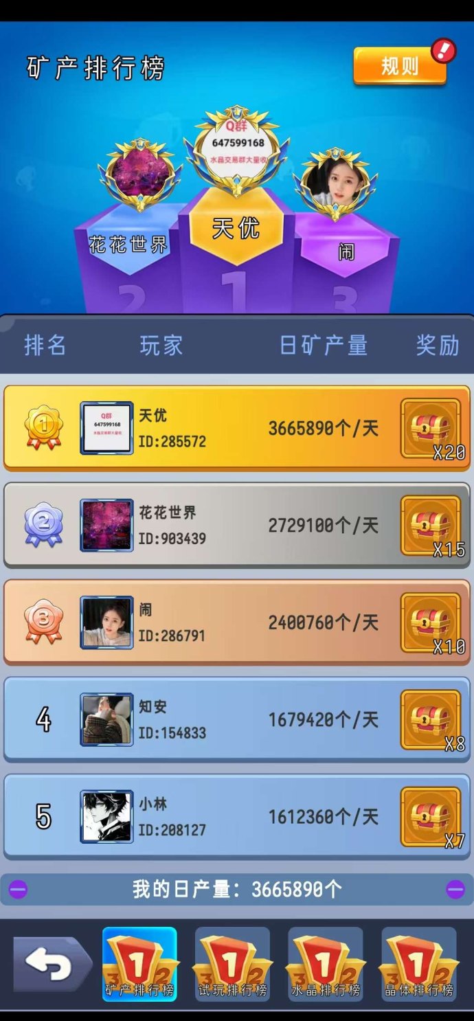 矿业先锋上线，高扶持渠道助力轻松增收