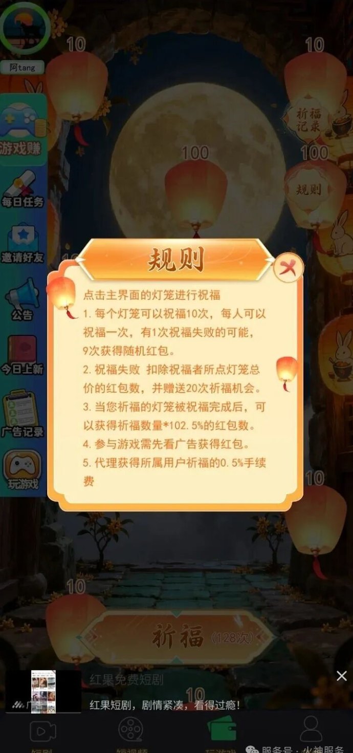 火神祈福全新上线：小龙虾三台纯0撸，广告任务轻松赚，年度创新项目来袭