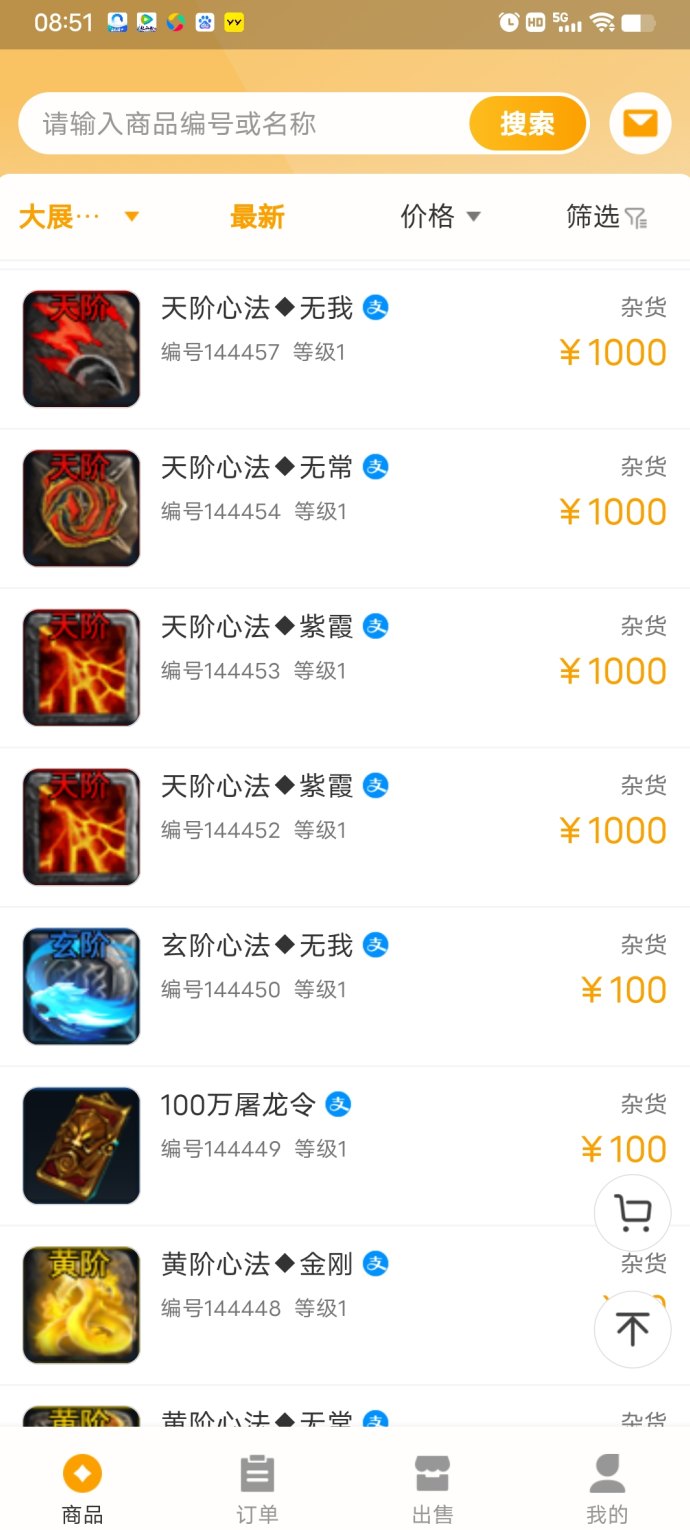 神之领域火爆上线：屠龙+佣兵+装备三大玩法结合，轻松多渠道变现的稳定项目！