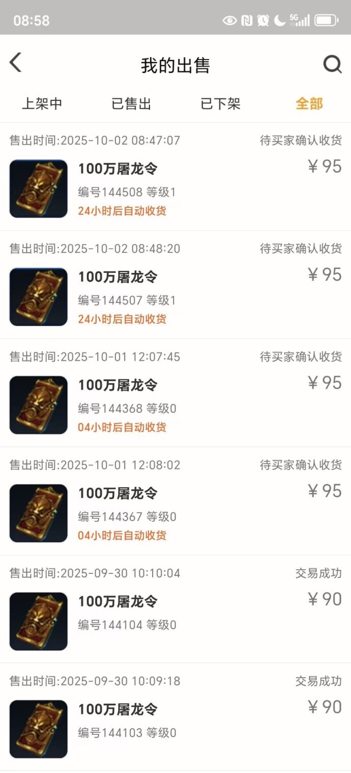 神之领域火爆上线：屠龙+佣兵+装备三大玩法结合，轻松多渠道变现的稳定项目！
