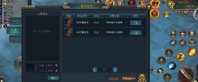 神之领域火爆上线：屠龙+佣兵+装备三大玩法结合，轻松多渠道变现的稳定项目！