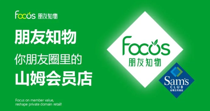 朋友知物即将上线内测：聚焦会员价值，赋能KOC与供应链，共创私域零售新生态！