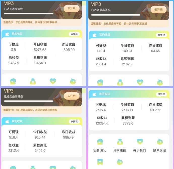 月荔趣玩上线：双佣体系加持，单机日赚50+轻松实现