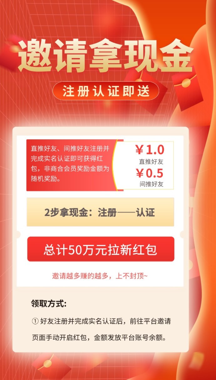 首码商合发布：零撸+点券+点灯创新玩法，1积分=1圆可提取，打造广告投流新模式！