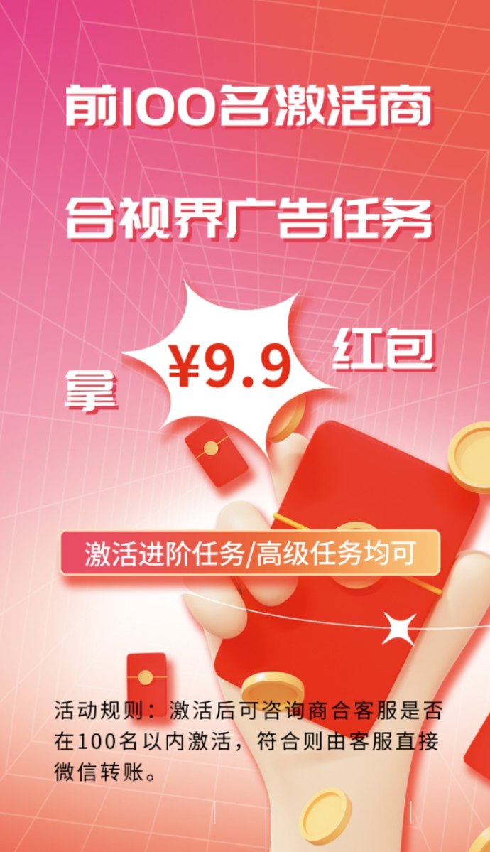首码商合发布：零撸+点券+点灯创新玩法，1积分=1圆可提取，打造广告投流新模式！