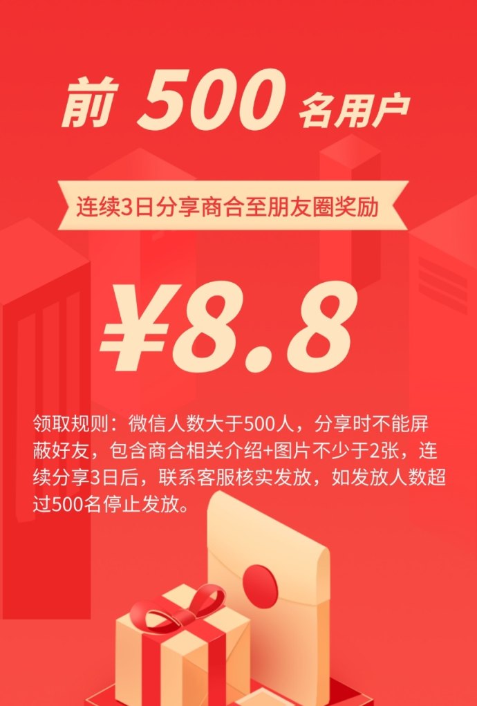 首码商合发布：零撸+点券+点灯创新玩法，1积分=1圆可提取，打造广告投流新模式！