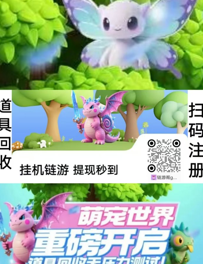 萌宠世界链游上线：褂机日赚几十，限时月咔战令轻松抢购！