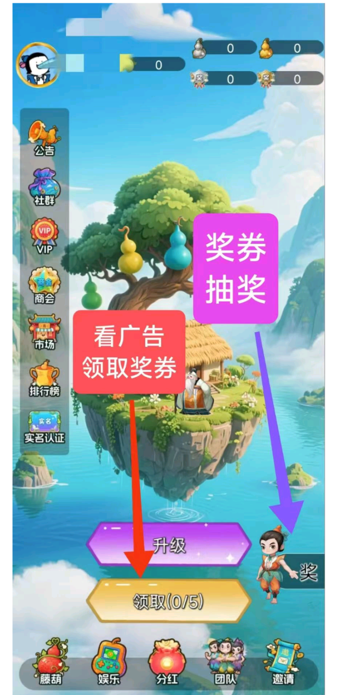 萌娃兄弟首码上线：团队扶持加持，每日轻松看广告赚米！