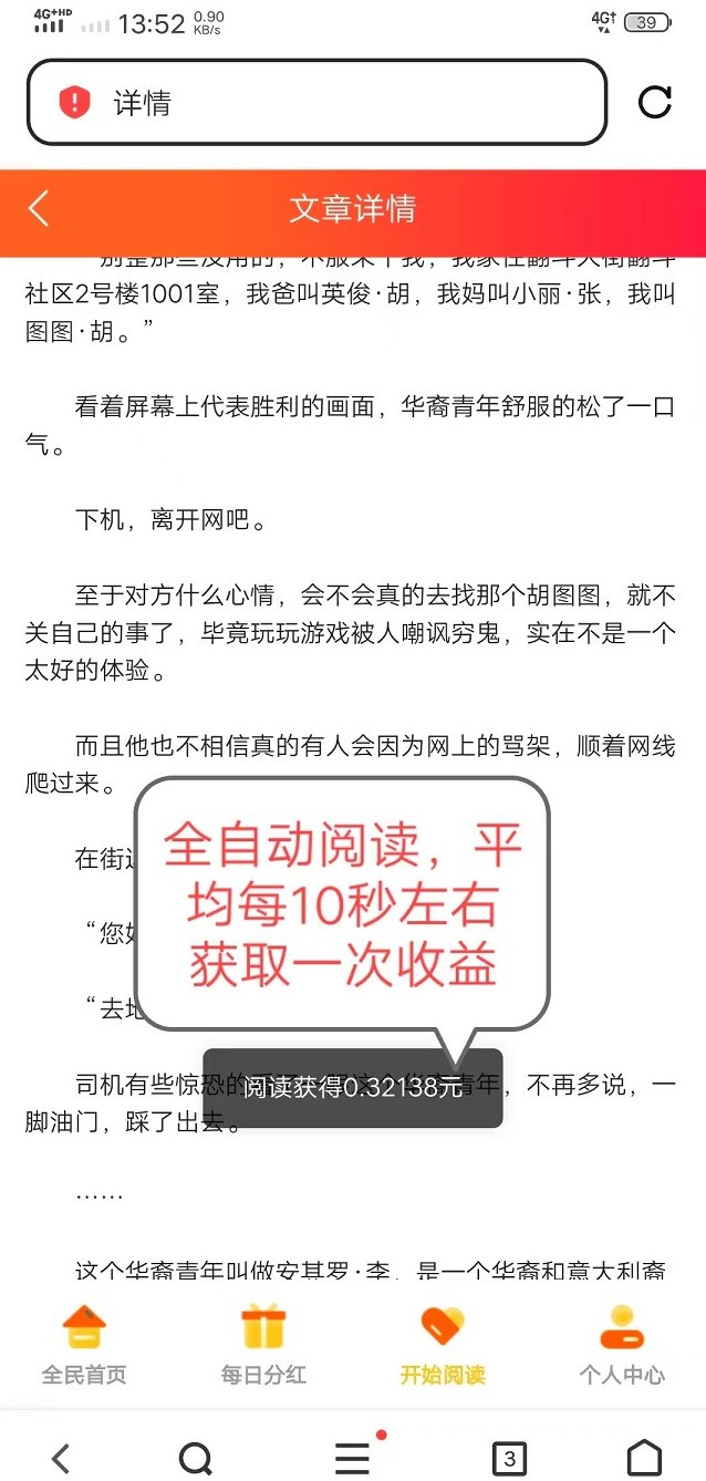 阅来阅好：自动浏览广告轻松日赚200+，提取秒到！