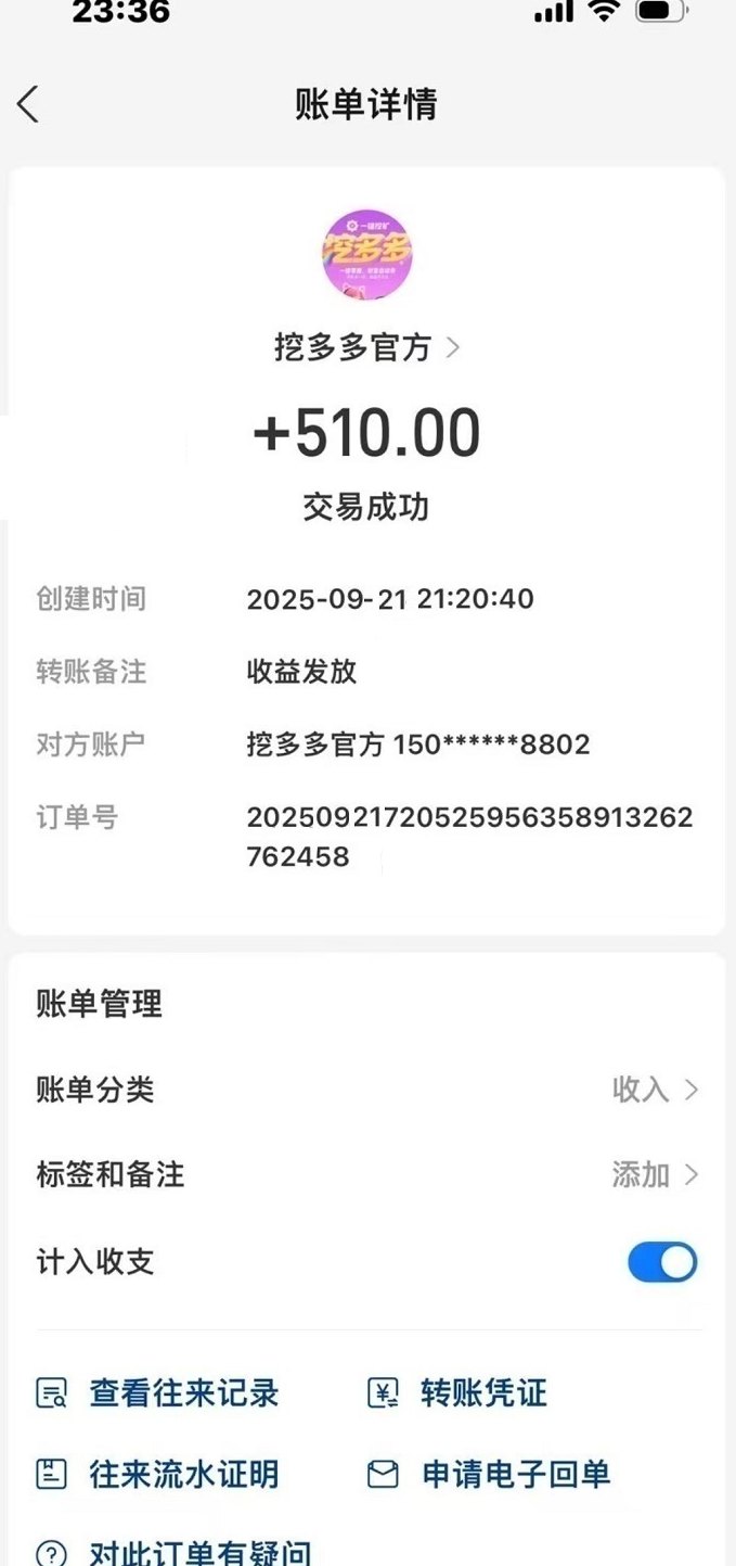挖多多自动褂机平台：零投入操作，每天轻松赚200+