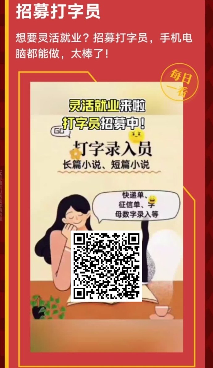 打字赚米新趋势！零门槛副业平台上线，自动结算到账快，轻松打造稳定收溢渠道
