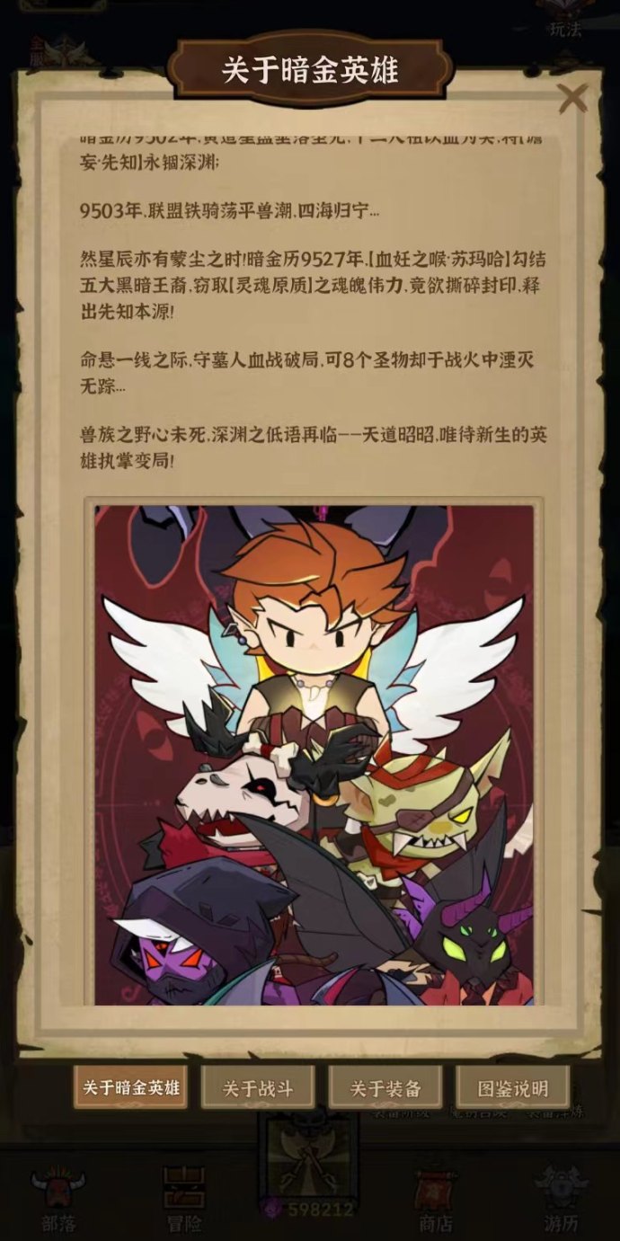 暗金英雄火爆登场！0投入也能赚收溢，轻松畅玩还能变现的热门手游