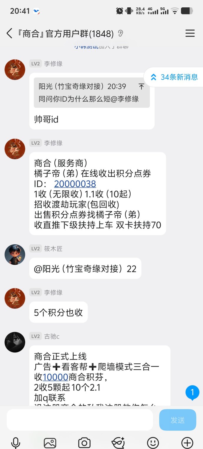 商合平台上线：点券任务+精英上星玩法，轻松领收溢，团队模式助力增收