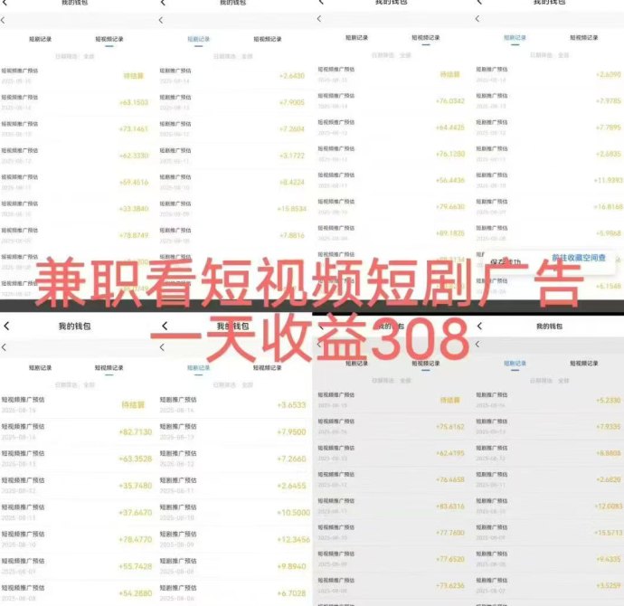 畅游时代广告聚合平台：看广告轻松赚米，単机静态日入30-200+