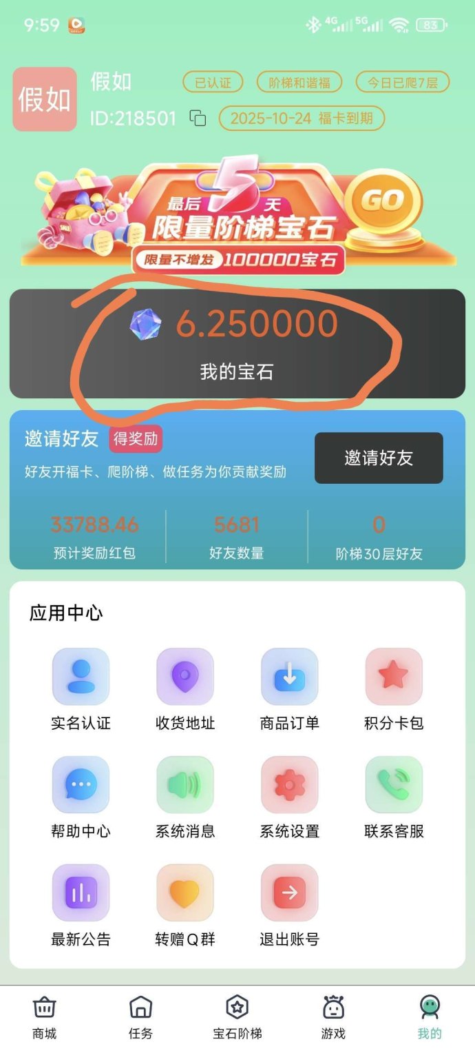 国潮宝石版首码上线：零撸宝石，轻松秒卖赚收溢！