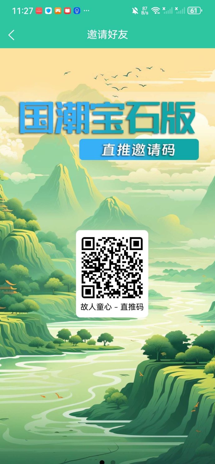 国潮宝石版首码上线：零撸宝石，轻松秒卖赚收溢！