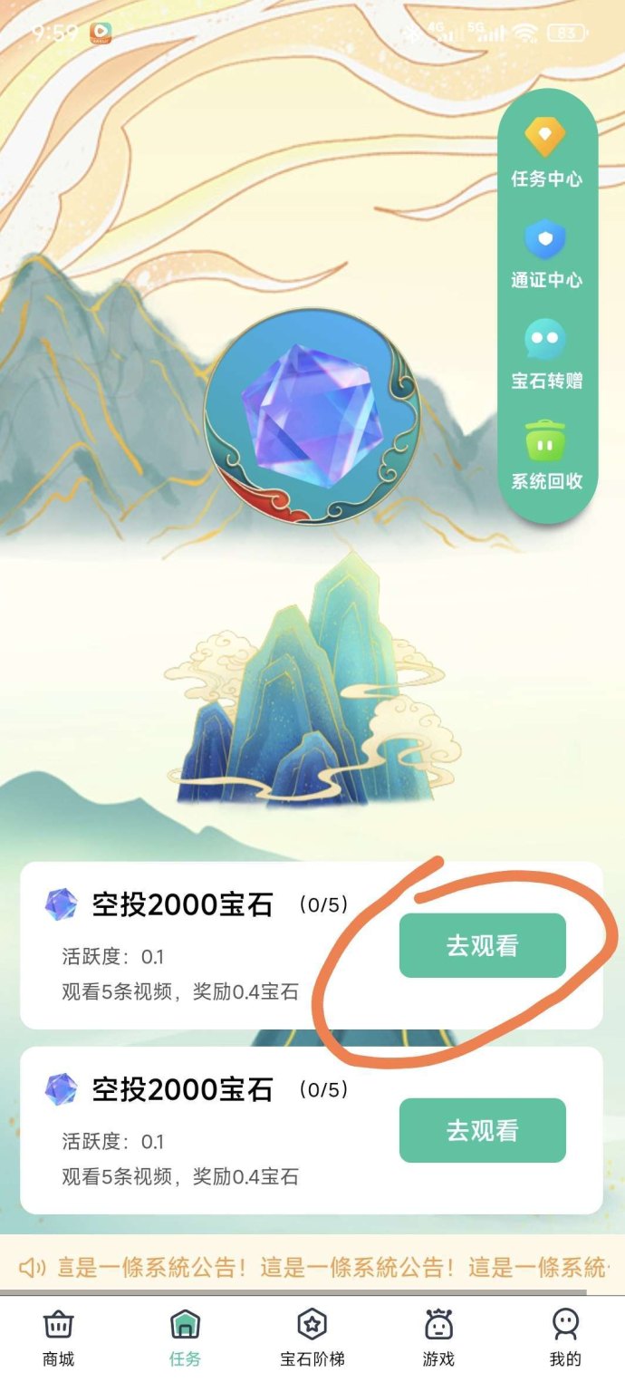 国潮宝石版首码上线：零撸宝石，轻松秒卖赚收溢！
