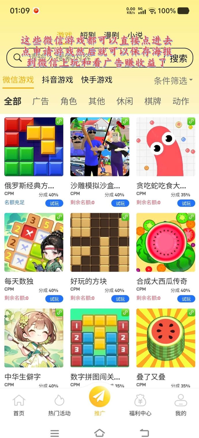 小游戏助手上线，外部收费平台免费掘金攻略解析