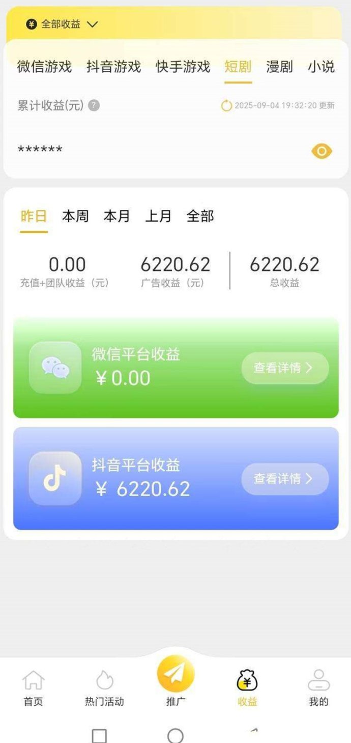 小游戏助手上线，外部收费平台免费掘金攻略解析