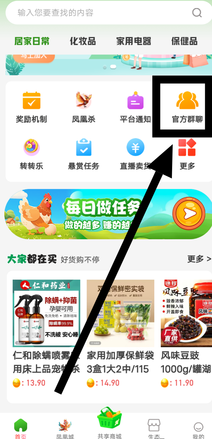 凤凰城首码：养鸡蛋赚稳定收溢！