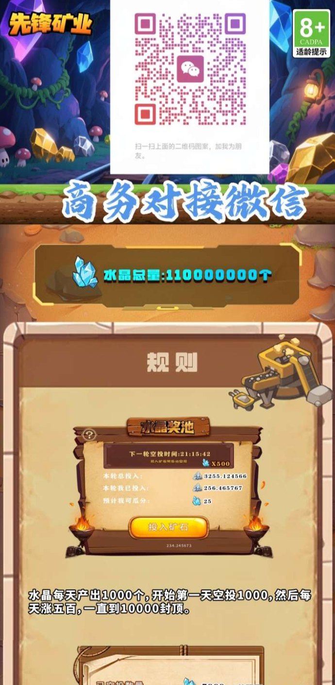 矿业先锋：打造星际战舰舰队，开启财富与荣耀的探险之旅
