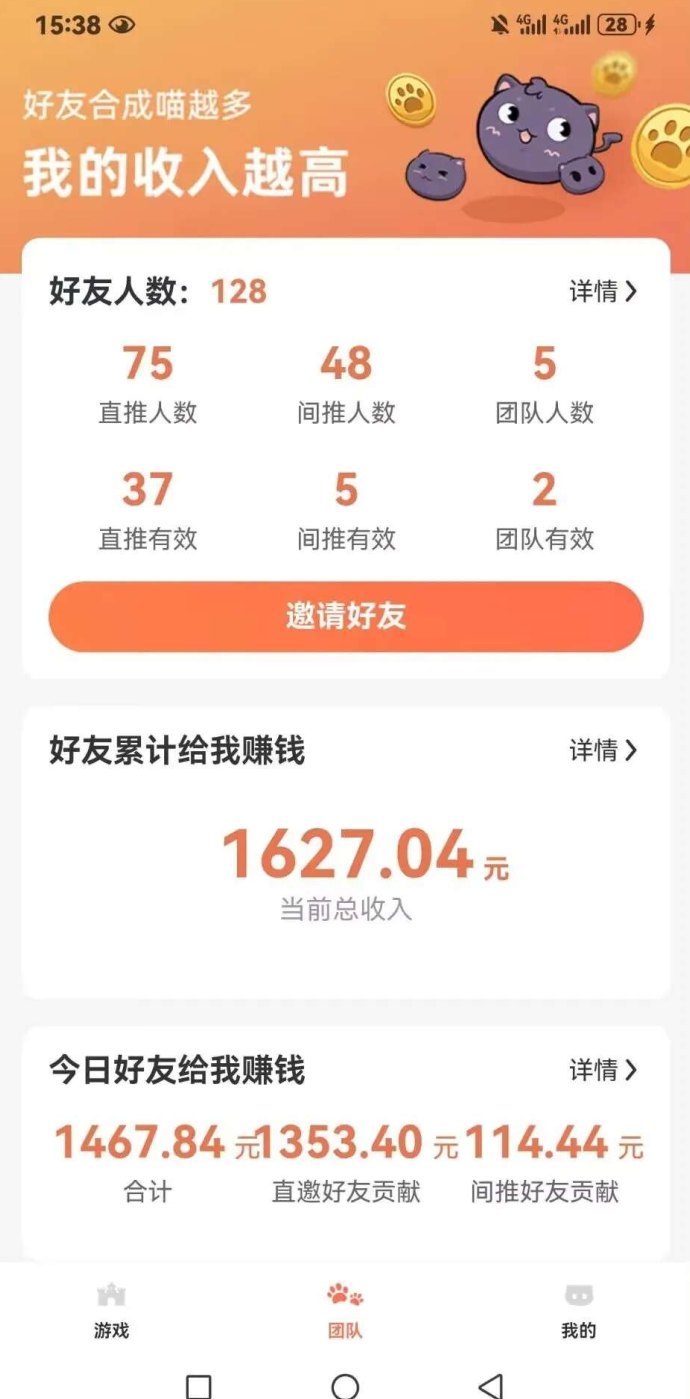 萌猫合成记首码上线：合成猫咪赚虹包，轻松积累金b与推广奖励