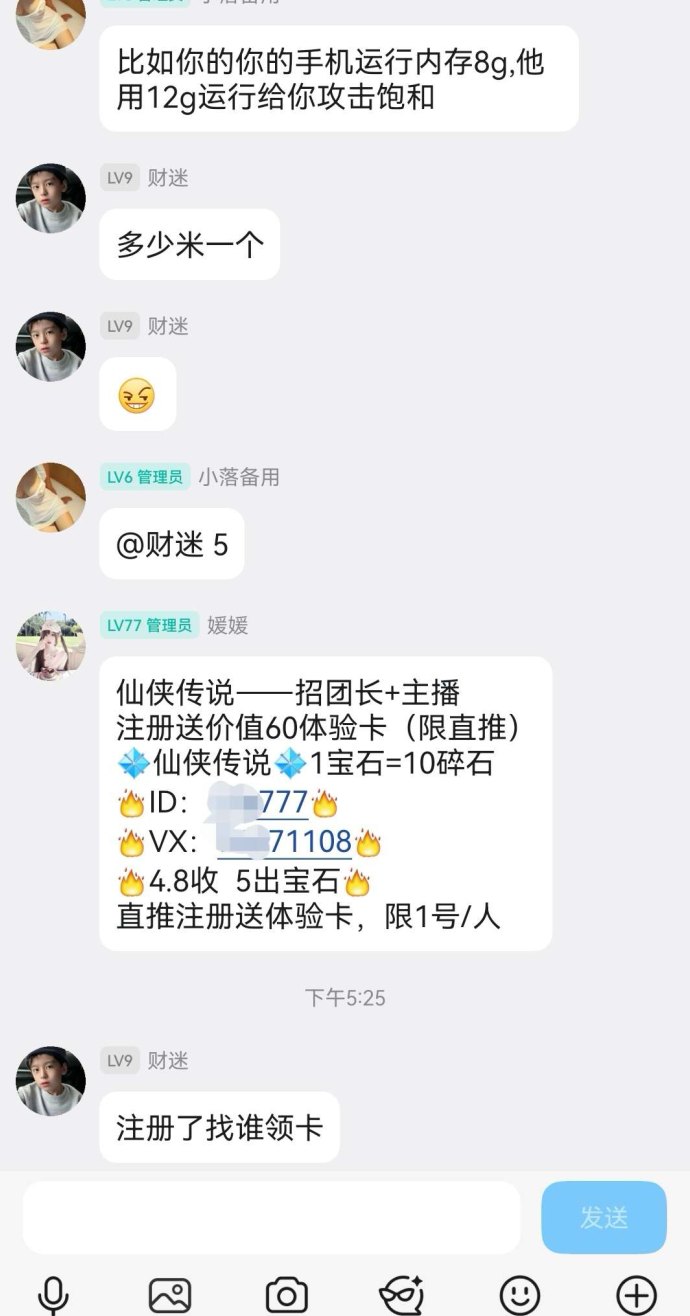 仙侠传说福利攻略：送体验咔，轻松获取碎石与宝石收溢！