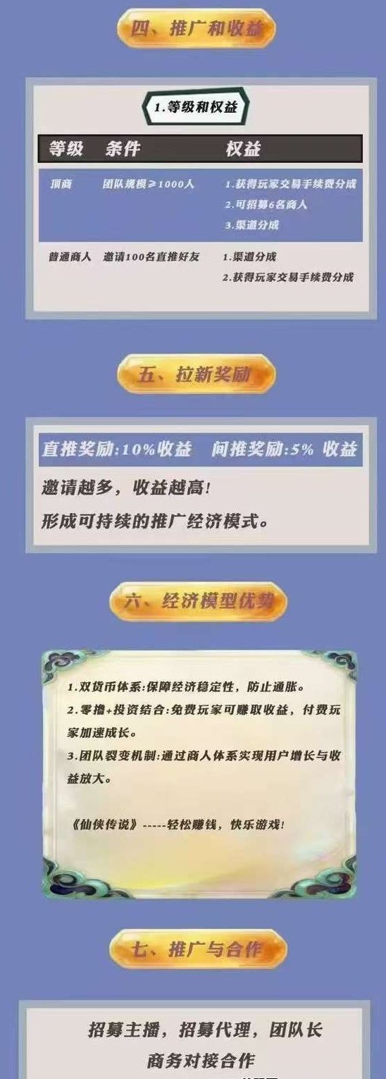 仙侠传说福利攻略：送体验咔，轻松获取碎石与宝石收溢！