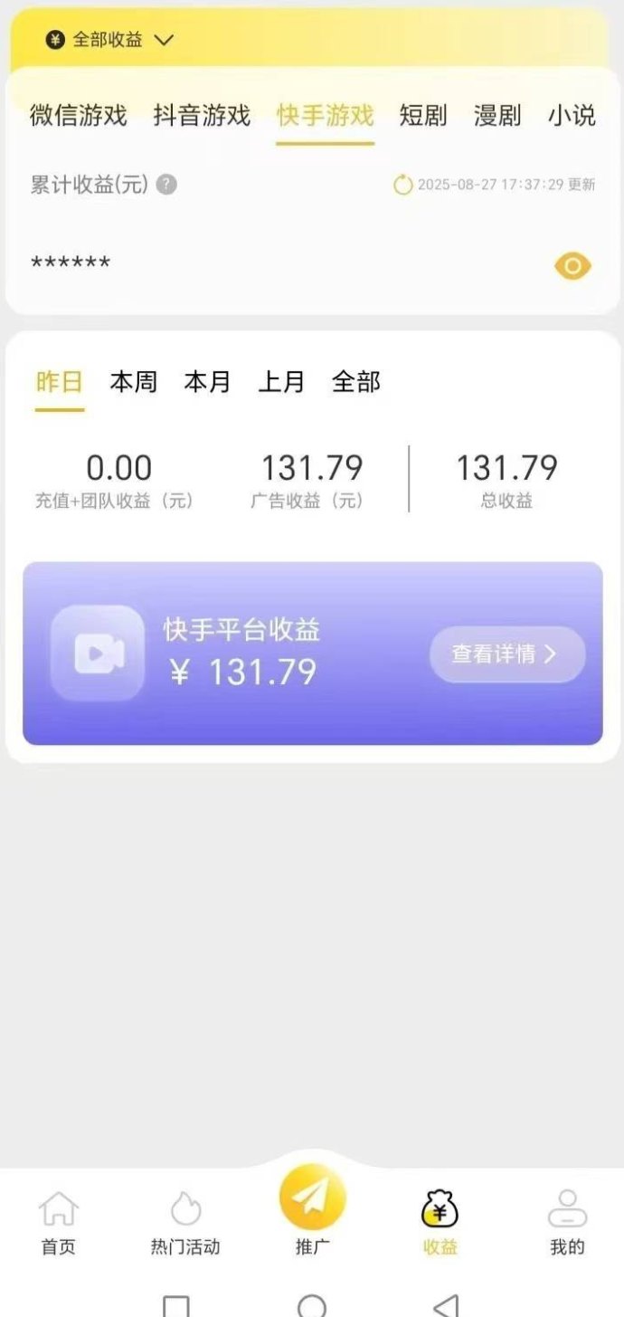 游戏联盟上线：上百款即点即玩小游戏，推广技巧助你日入百圆！