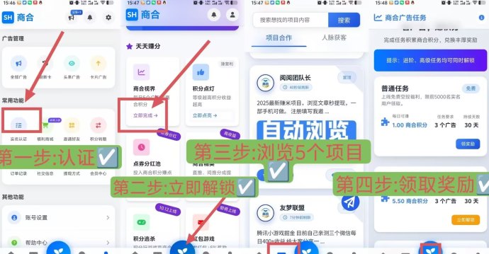 商合首码上线：零投入任务赚收溢，安卓苹果均可参与