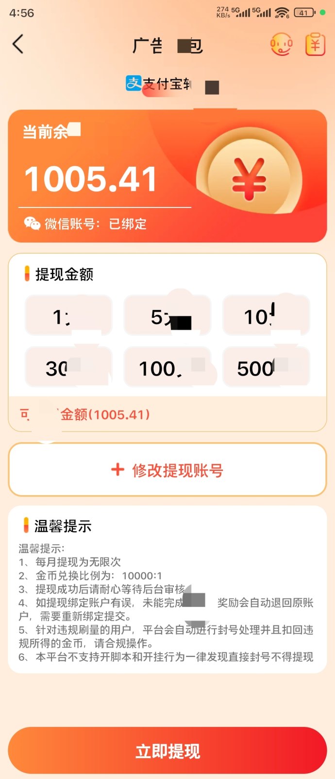 剧王短剧开启假期提取补贴活动！提取越多返利越高，轻松赚取高额收溢！