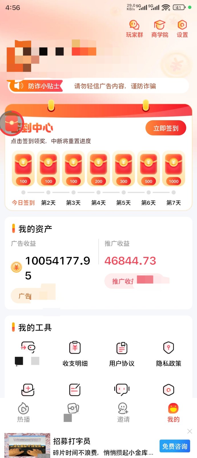剧王短剧开启假期提取补贴活动！提取越多返利越高，轻松赚取高额收溢！