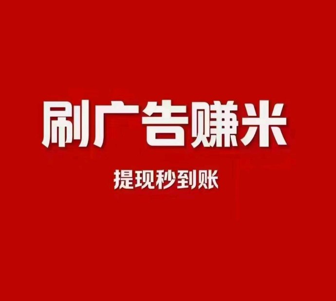 益抖快赚：智能化自动运行、多设备灵活配置的长期稳定副业平台！