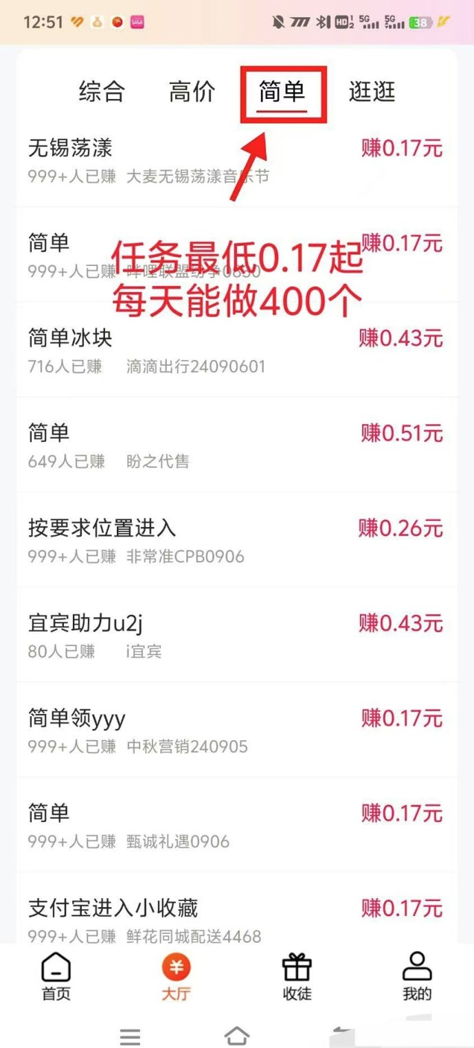 米多多小项目：无限做单赚米，每天轻松收溢！